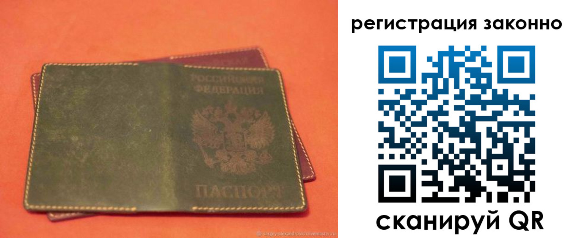 временная регистрация 2025 в Брянске
