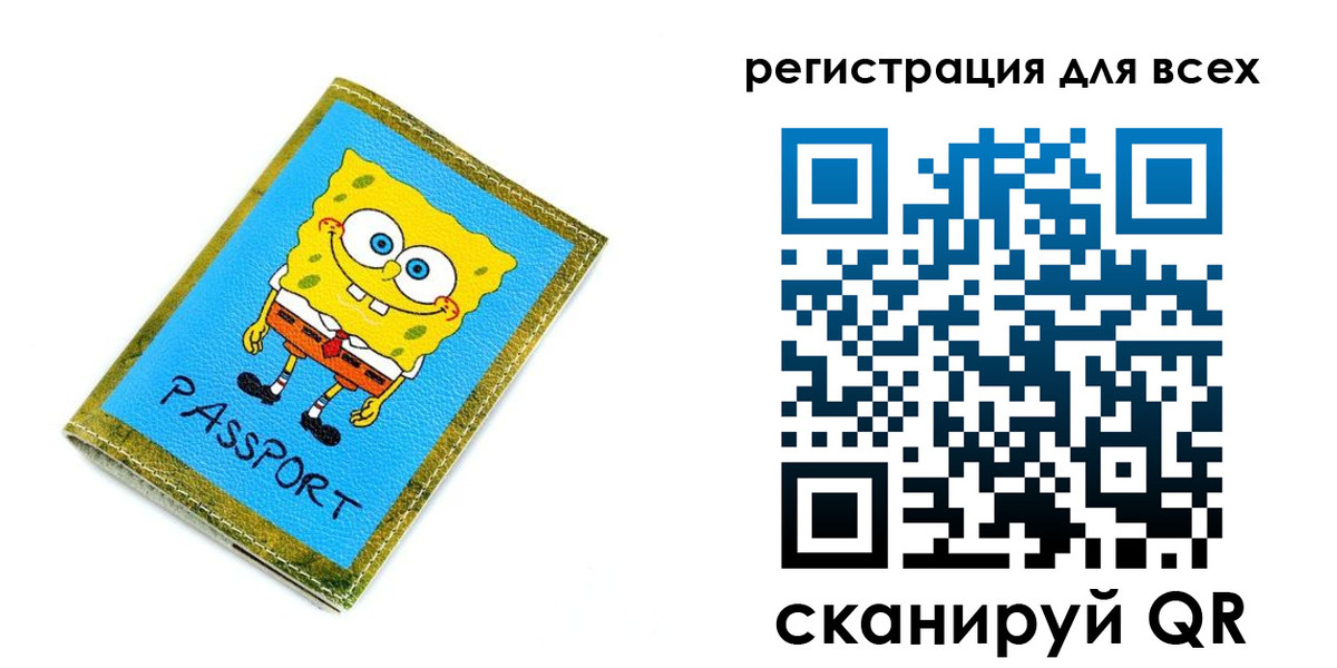 временная прописка в Брянске
