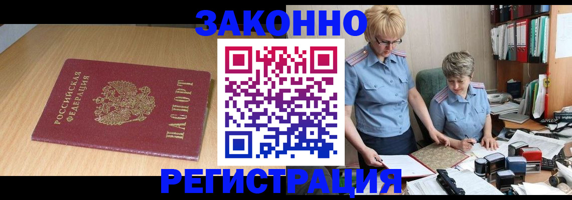 регистрация для школы в Брянске