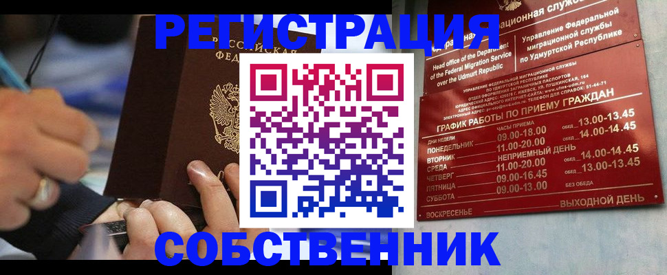 временная регистрация адрес в Брянске