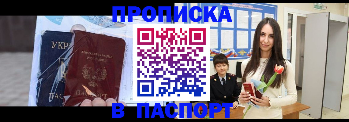 временная регистрация законно в Брянске