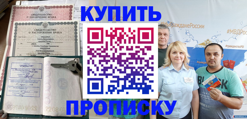 пропишу в квартире в Брянске