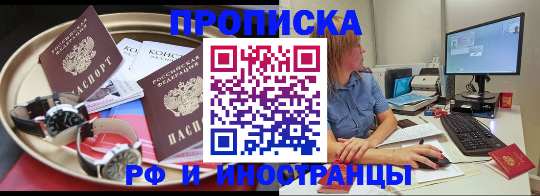временная регистрация госуслуги в Брянске